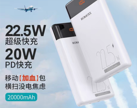 转卖仅支持自提！！！ 罗马仕20000毫安...