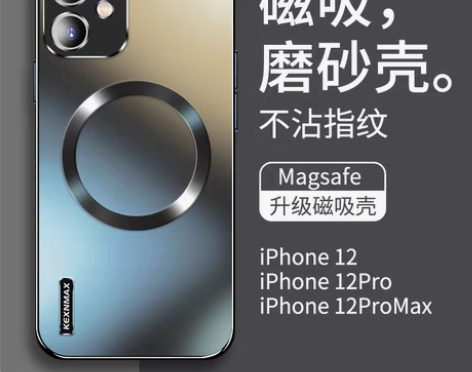 适用苹果12手机壳新款magsafe磁吸磨...