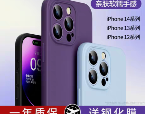 转卖【年货价】品胜适用苹果14手机壳iPh...