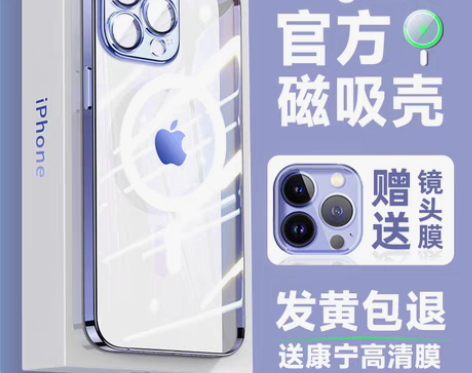 Magsafe磁吸壳 适用苹果14Pro手...