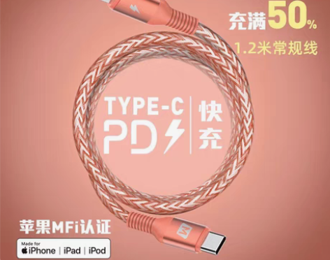 包邮【苹果MFl认证】摩米士Momax苹果...