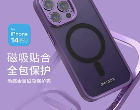 包邮MOMAX 苹果14/14Max/14...