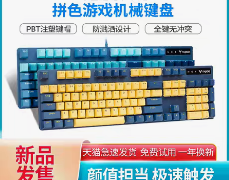 转卖雷柏V500PRO机械键盘双拼色青茶红...