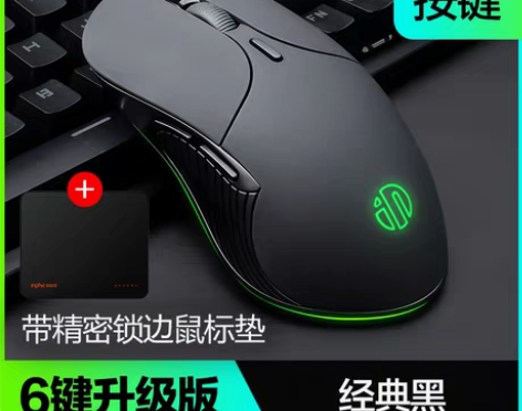 转卖英菲克PB1静音无声有线鼠标游戏电竞宏...