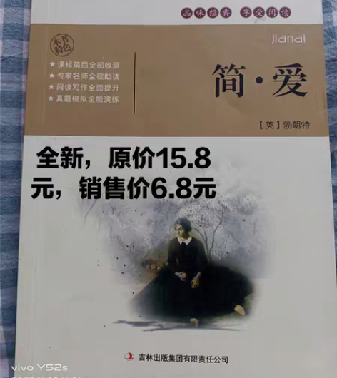 初中必读《简爱》《巴黎圣母院》《创业史》《...