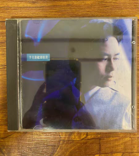 包邮李克勤《红日精选》 港版 飞利浦唱片公...