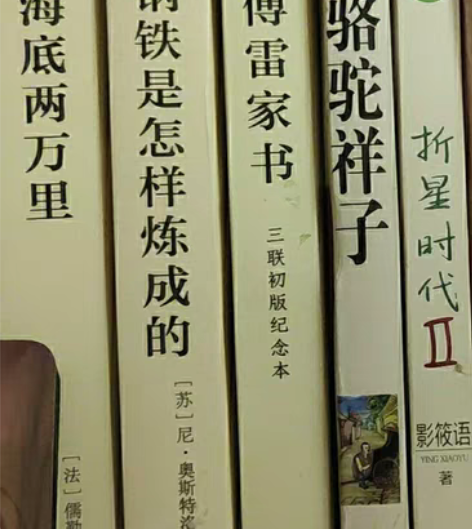 图书低价出，可私信问价，6-28元不等 买...