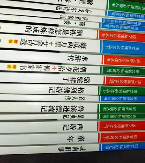 包邮初中语文新课标必读名著,6元一本不包邮...