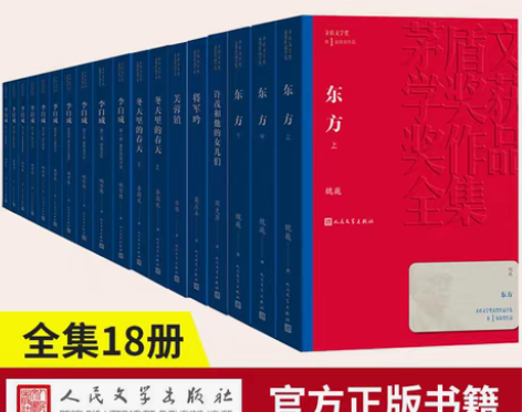 第 一届茅盾文学奖获奖作品全集平装 许茂和...