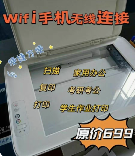 包邮【捡漏】打印机惠普3636复印扫描一体...