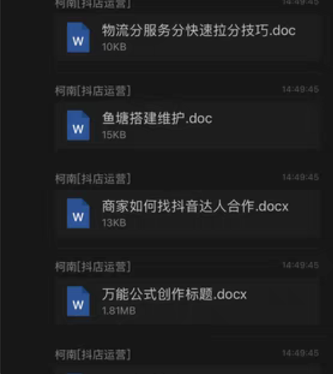 包邮2022年抖店无货源新技术资料包 最新...