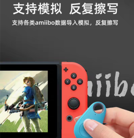 包邮智能卡无限刷amiiboLink蓝牙钥...
