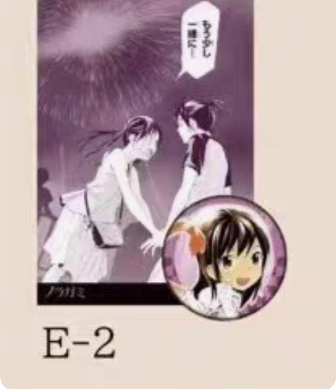 夜斗日和双人野良神kuji吧唧明信片set...