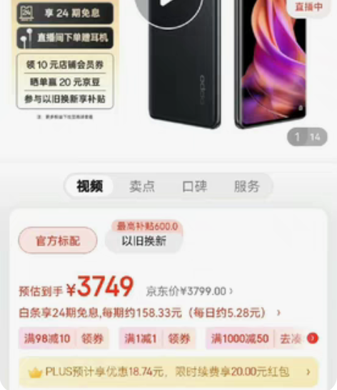 OPPO Reno9 Pro 16+512...