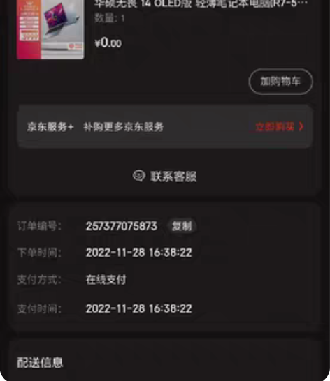 包邮3699-全新出 华硕无畏 14 OL...