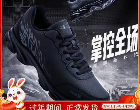 转卖特步男鞋2023春季新款透气网面运动鞋...