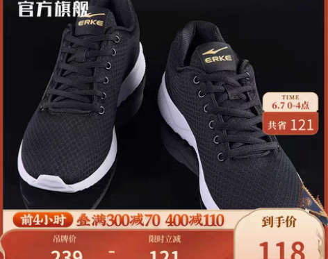 转卖鸿星尔克运动鞋男鞋春夏季新款网面透气鞋...