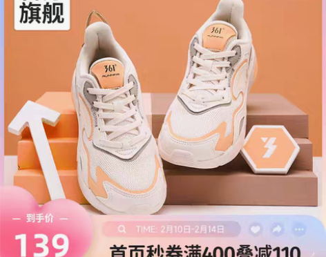 转卖361女鞋运动鞋2023春季新款减震轻...