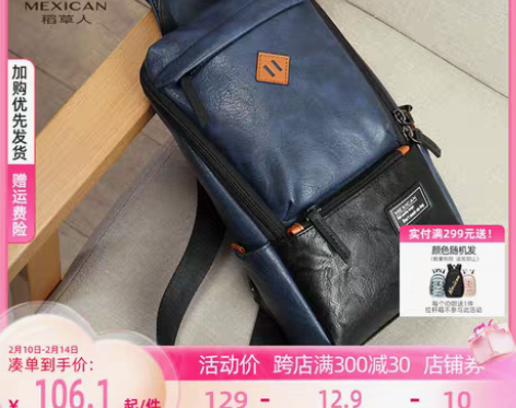 转卖稻草人胸包男韩版学生书包潮斜挎包大容量...