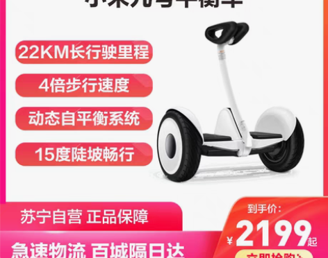 转卖小米九号平衡车学生成人智能电动体感车双...