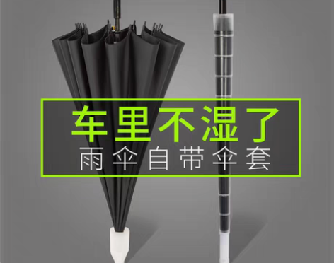 包邮全新 晴雨两用防水套长柄雨伞男女加大加...