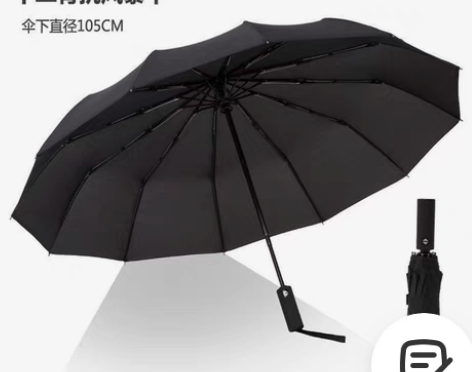 包邮(亏本冲量) 自动雨伞十二骨晴雨两用 ...