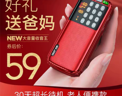 包邮先科N28收音机老人专用老年人便携式音...