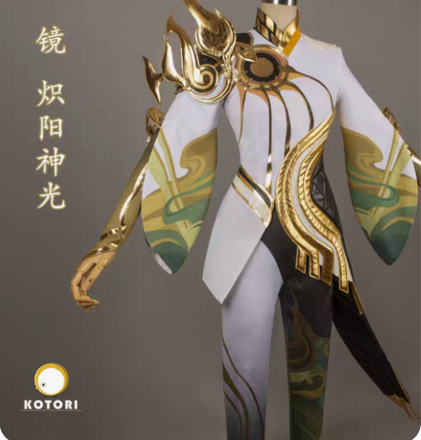 包邮【租】小鸟家王者荣耀东方镜炽阳神光co...