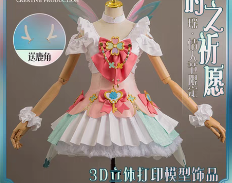 包邮王者荣耀cos瑶时之祈愿星传说全套角色...