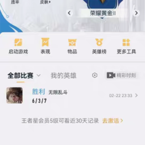v7百皮，纯白花嫁小乔周瑜一套，热门皮肤多...