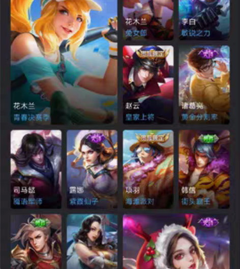 王者荣耀准V7账号，有限定太华，凤囚凰，青...