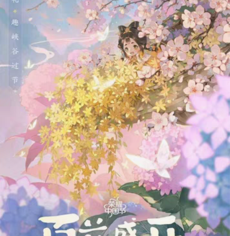 包邮蔡文姬新皮肤传说皮肤花朝如约 q区可以...