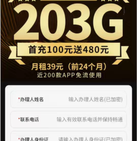 大流量套餐限时发放， 仅限自提  感兴趣的...