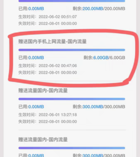 河南移动全国流量6G 有效期两个月 感兴趣...