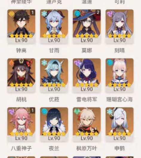 包邮2月1号更?新，原神成品号，慢出自玩号...