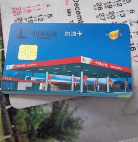 全国中石化直充97折1940充2000，省...