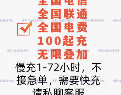 全国湖北联通电信移动93到账100元,20...