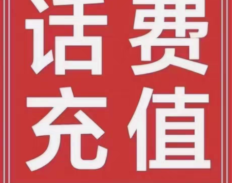 包邮广东全国联通   电信   移动  一...