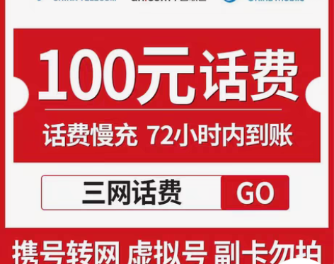 包邮面值100 全网慢充最低折扣[火] 【...