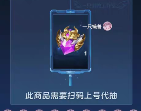 包邮【荣耀水晶包中】wzry包中荣耀水晶积...