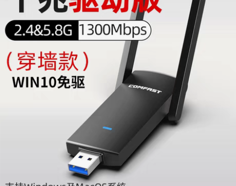 包邮双频5g 1300m usb无线网卡台...