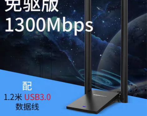 转卖【狂欢价】【高增益天线】COMFAST...