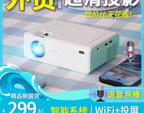 包邮新品手机投影仪家用高清投墙智能无线wi...
