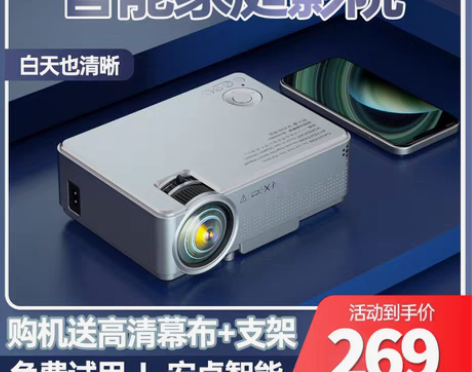 转卖手机投影仪 家用便携式高清智能WIFI...