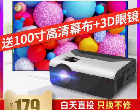 转卖【急速发货】中秀G08投影仪家用小型便...