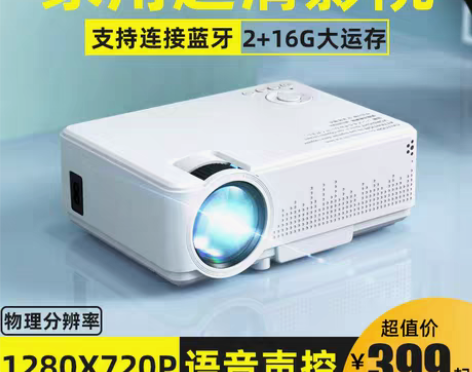 转卖光米家用投影机高清无线微小型手机投影仪...