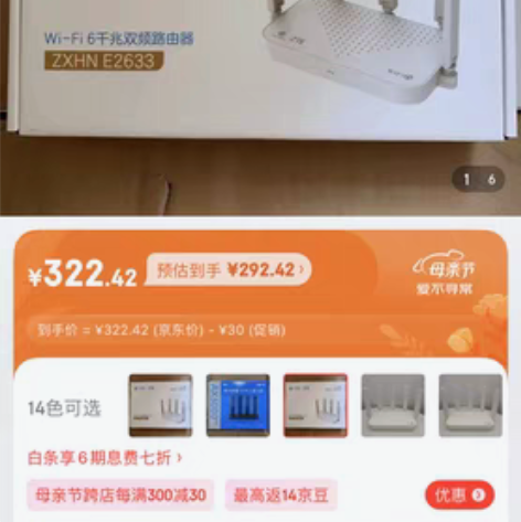 包邮全新未开封 新款 中兴WiFi6千兆路...