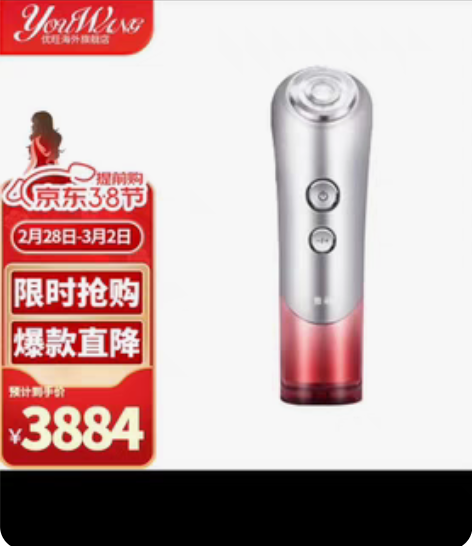 雅萌红光美容仪 感兴趣的话点“我想要”和我...