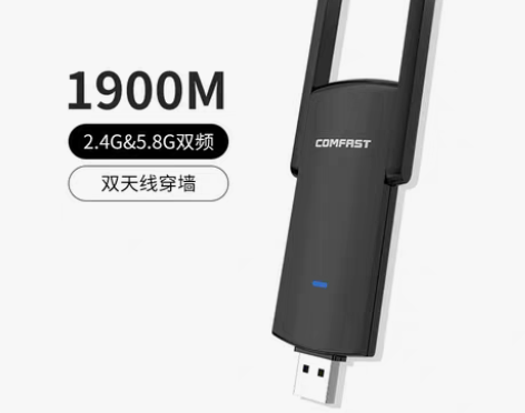 转卖【38活动价】【电竞游戏网卡】COMF...