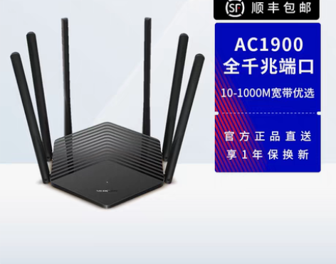 转卖水星无线路由器 AC1900 merc...